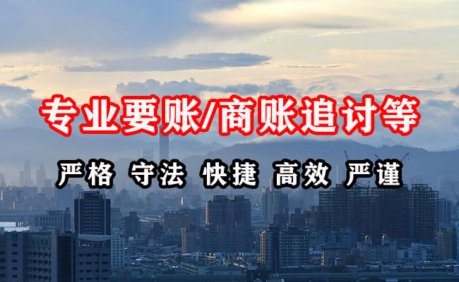 印台清债公司